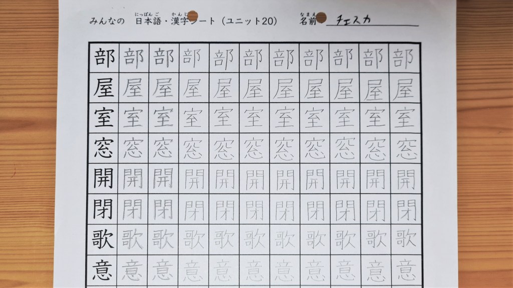 Kanji writing sheet for Basic Japanese 3 at Nihongo Center Foundation