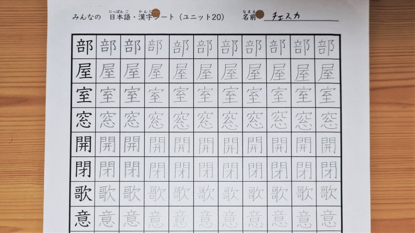 Accomplished kanji writing sheet for Basic Japanese 3 class at Nihongo Center Foundation